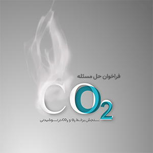 سنجش برخط CO۲ و O۲ در نوشیدنی